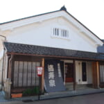 酒商 田尻本店