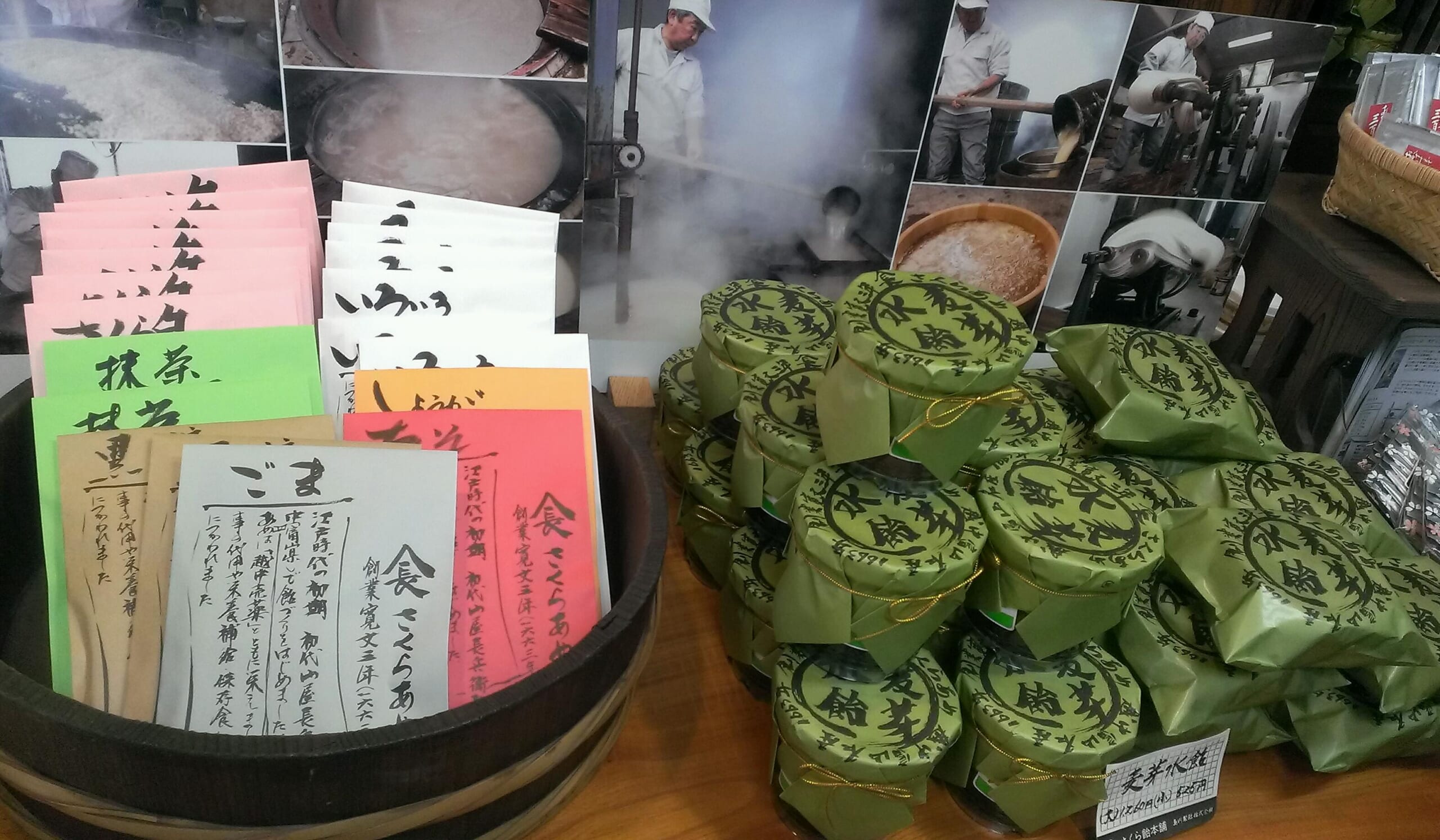 島川あめ店（ガラス＆くすり+素朴なおやつ）